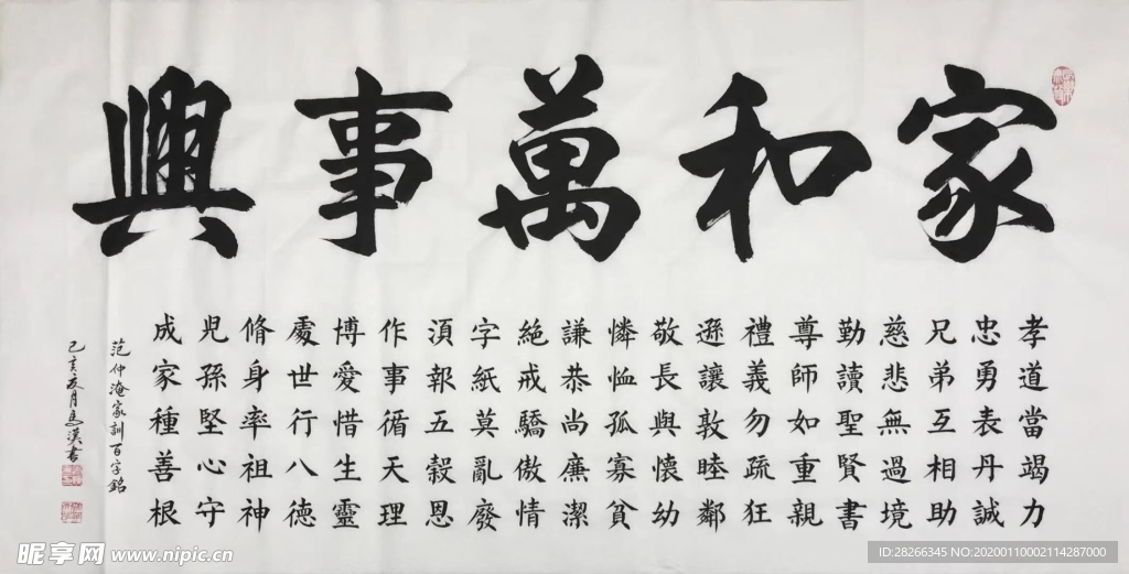 诗歌 书法 字画 诗人 字帖