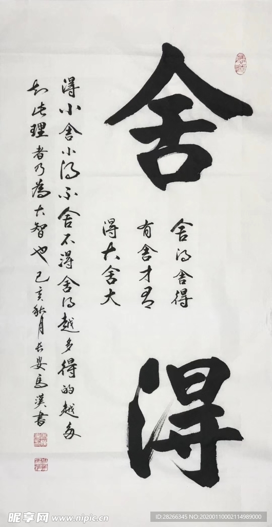 诗歌 书法 字画 诗人 字帖