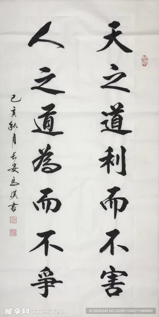 诗歌 书法 字画 诗人 字帖