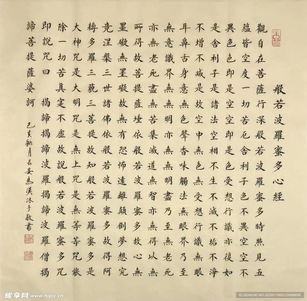 诗歌 书法 字画 诗人 字帖