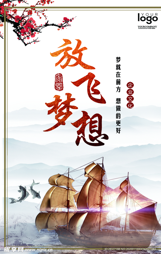 企业文化