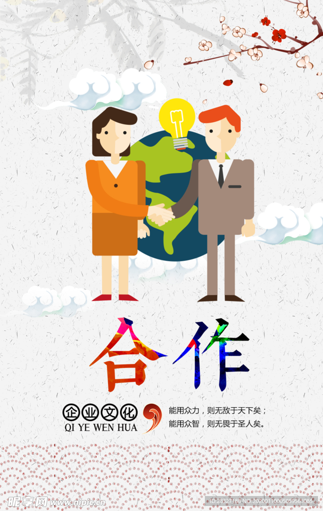 企业文化
