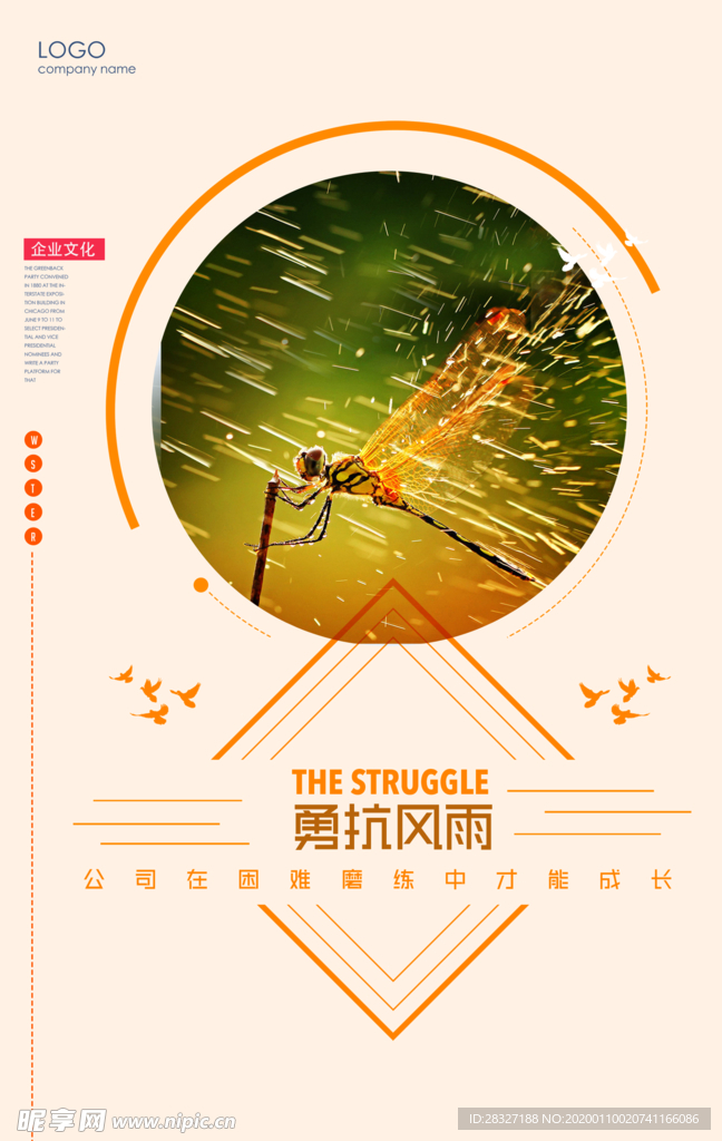 企业文化