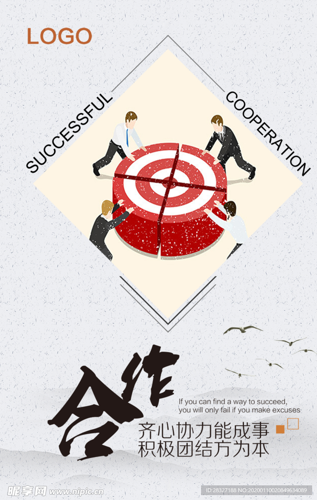 企业文化