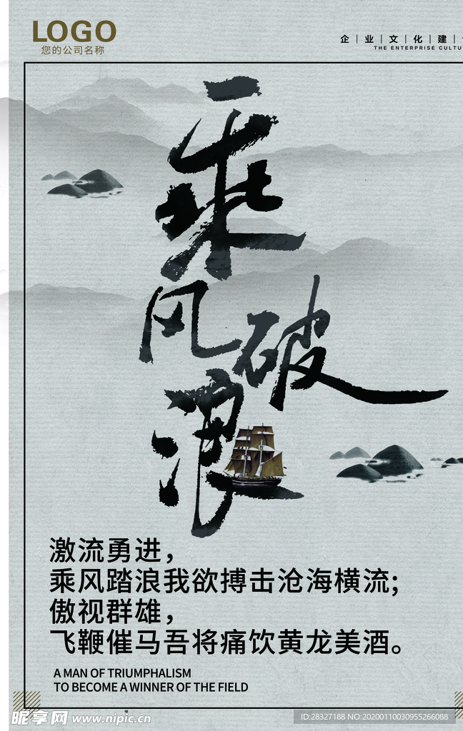 企业文化