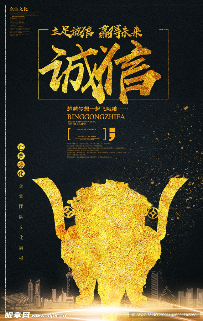 企业文化