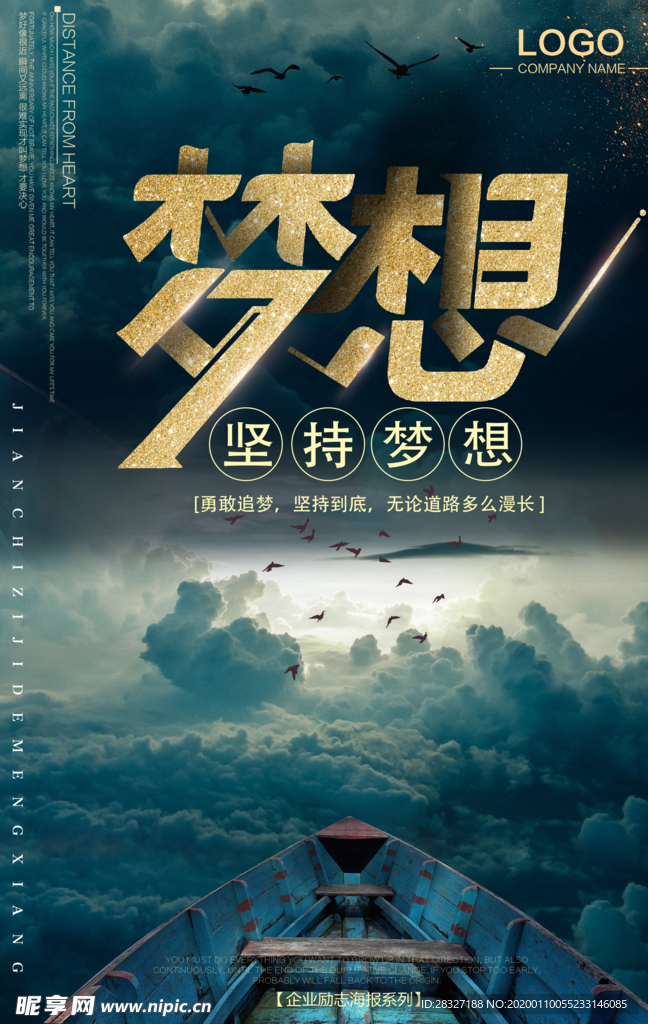 企业文化