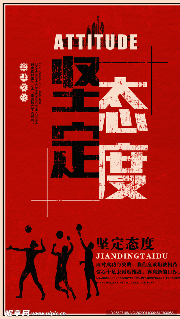 企业文化