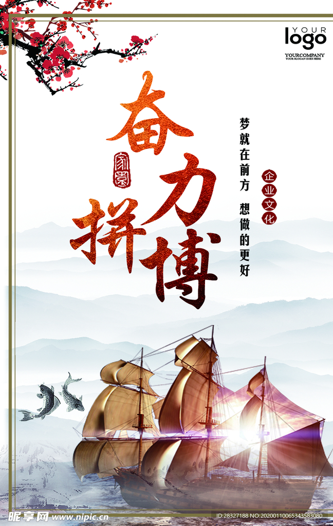 企业文化
