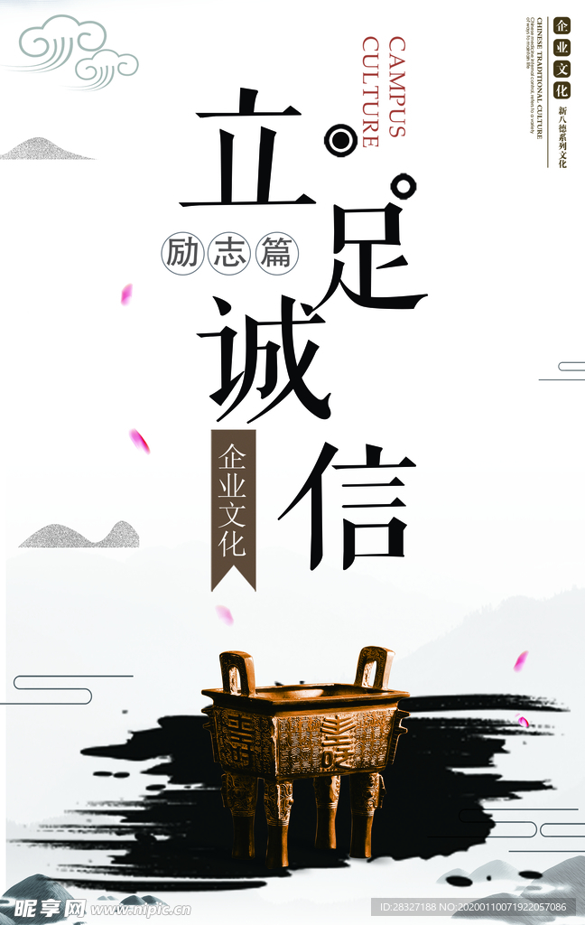 企业文化