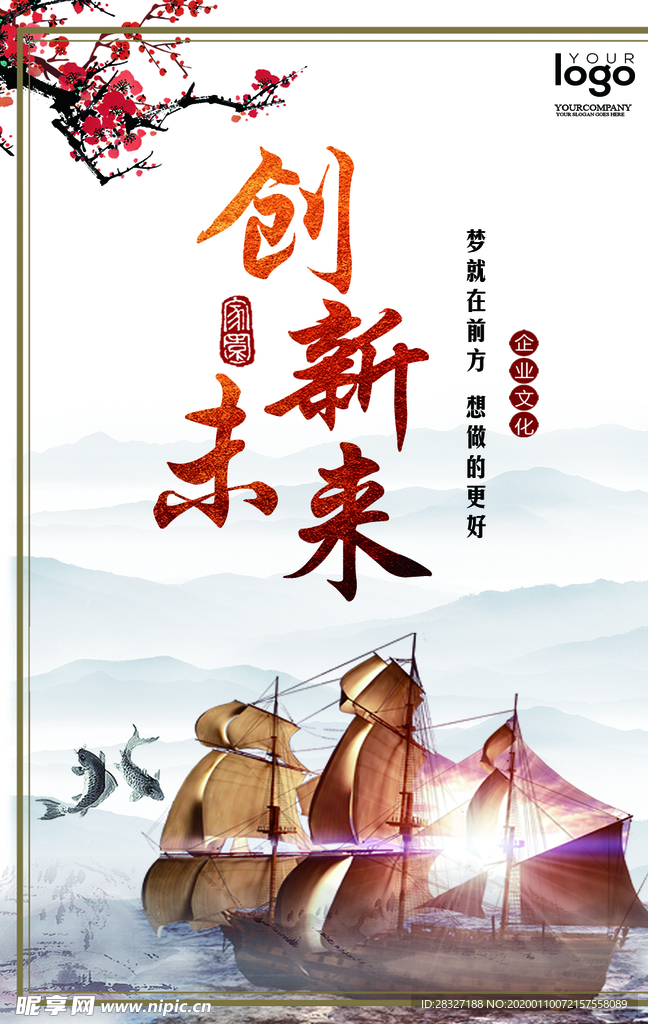 企业文化