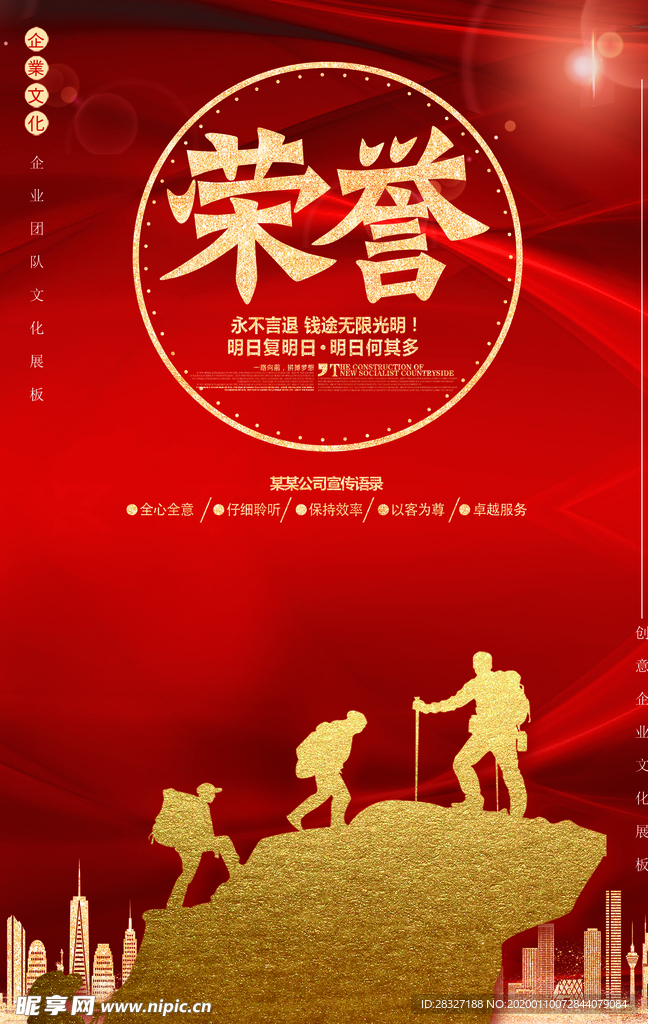 企业文化