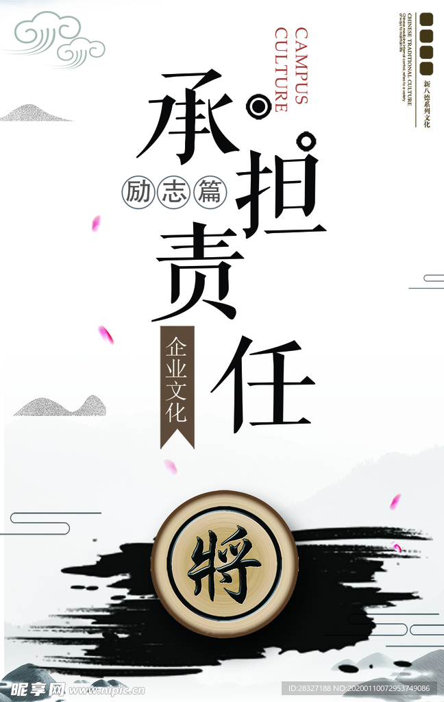 企业文化