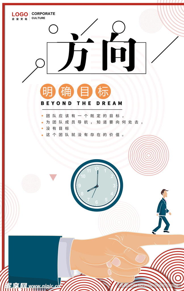 企业文化