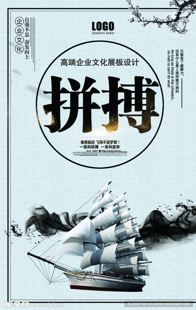 企业文化