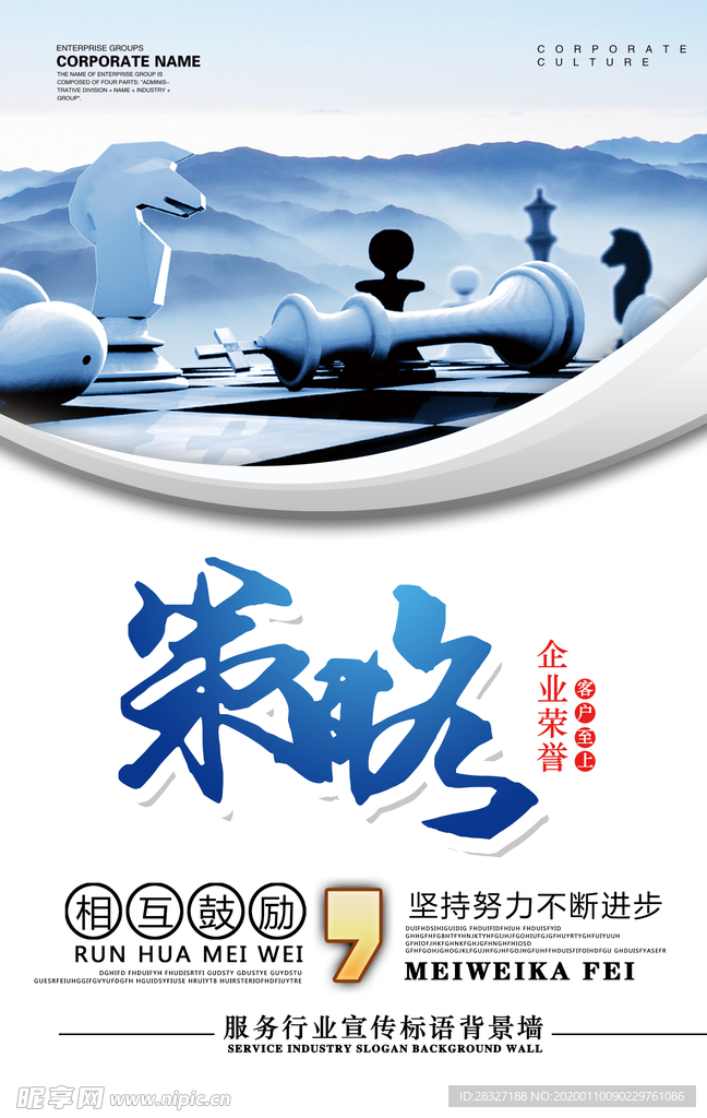 企业文化