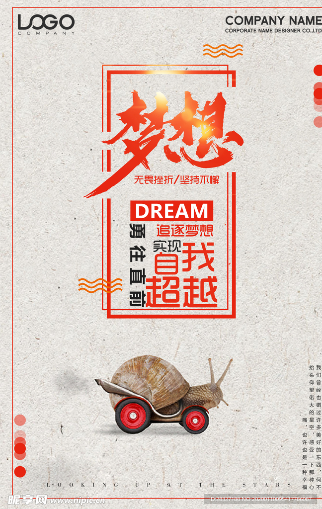企业文化