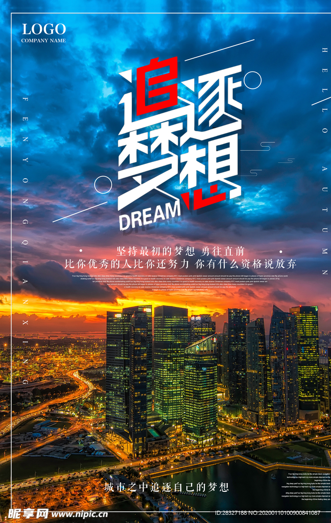 企业文化