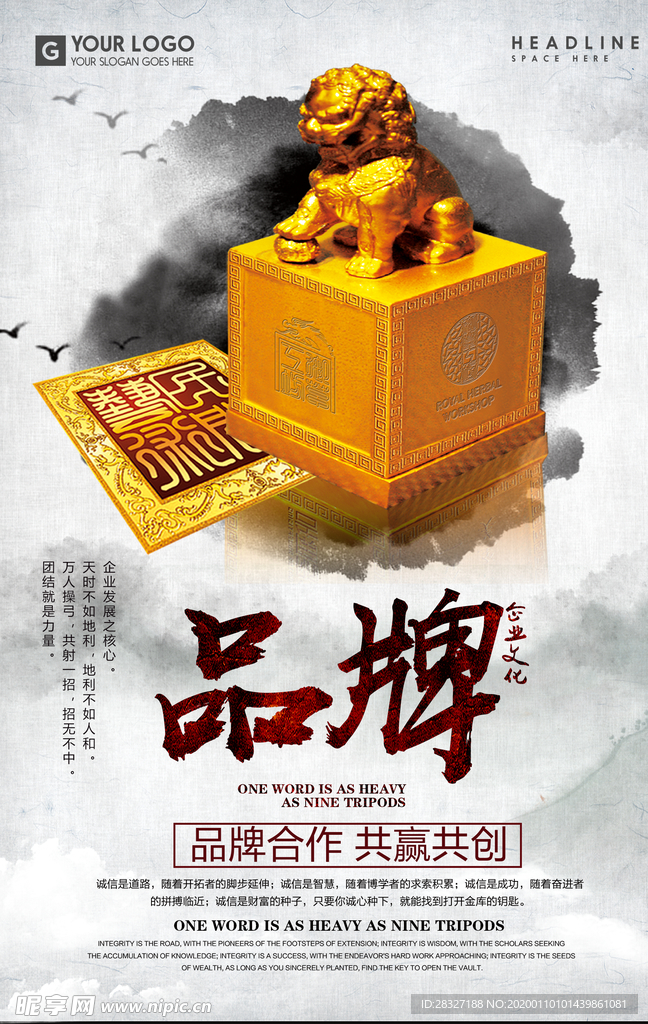 企业文化