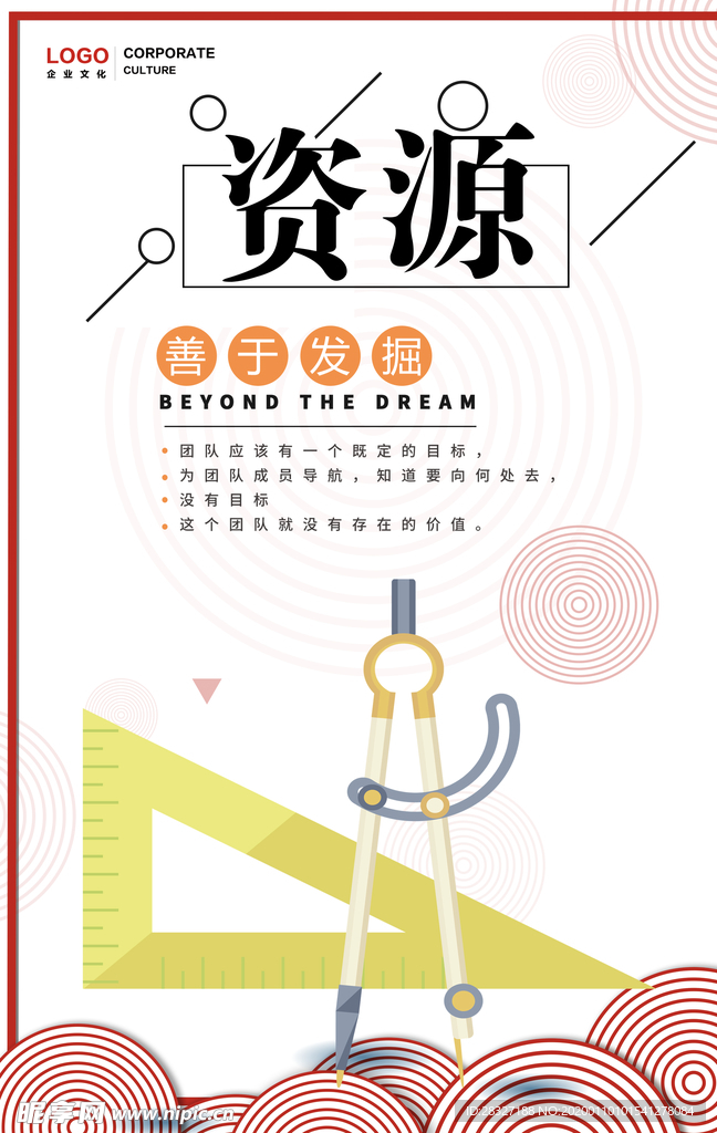 企业文化