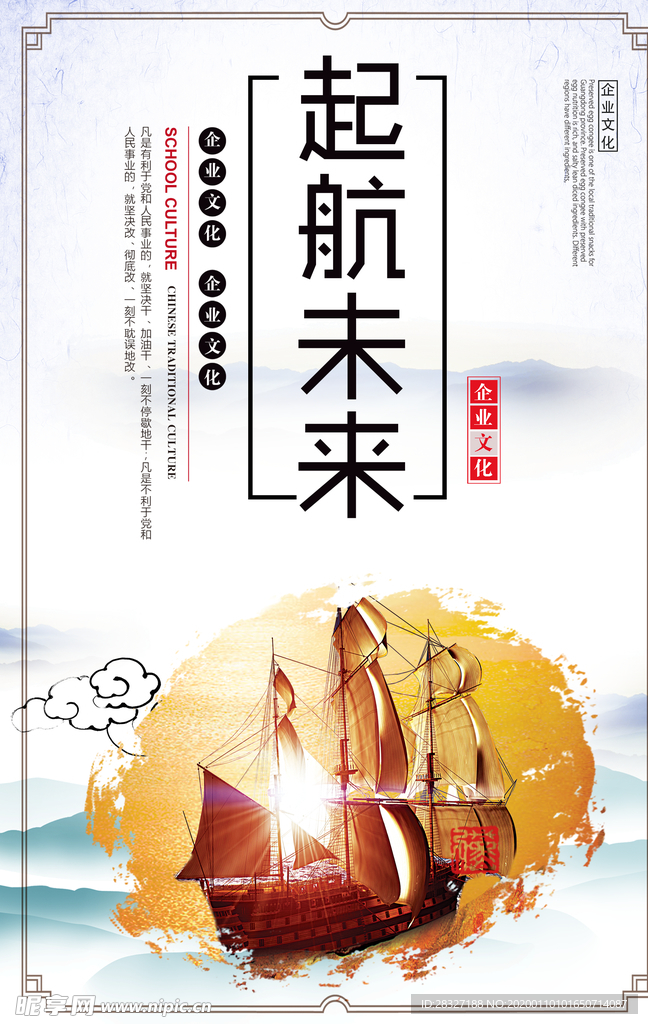 企业文化