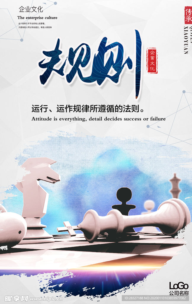 企业文化