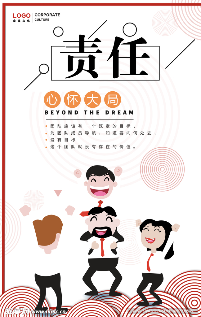 企业文化