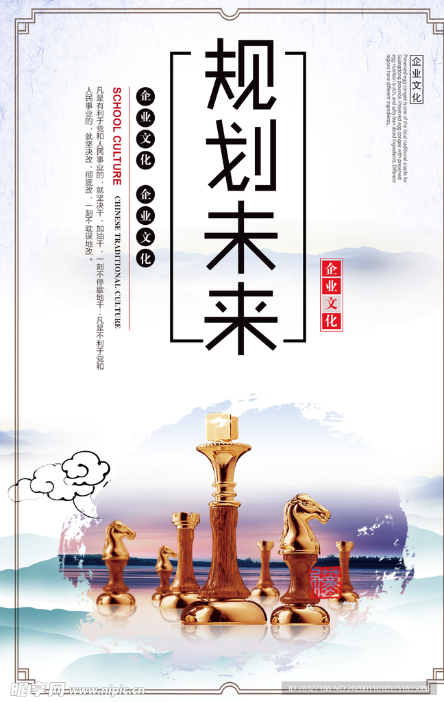 企业文化