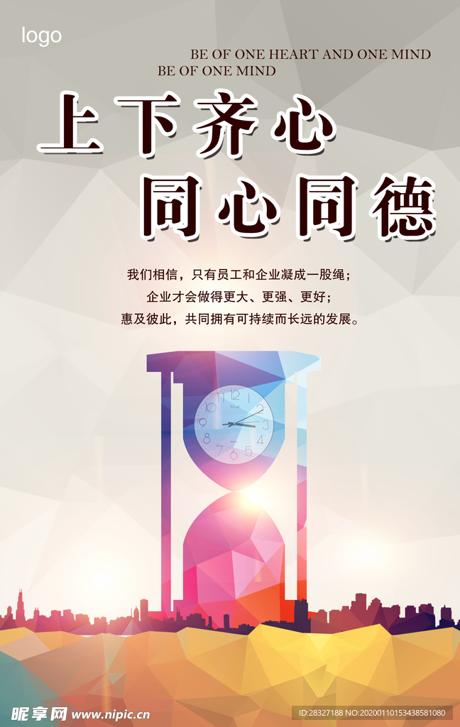 企业文化