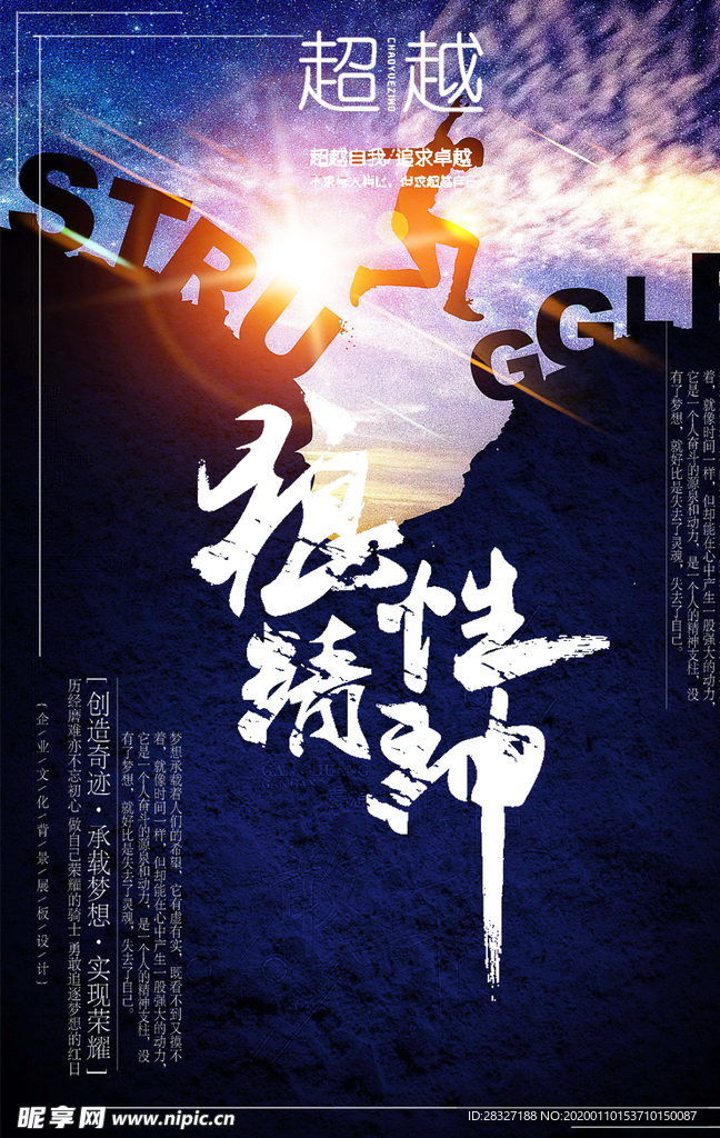 企业文化