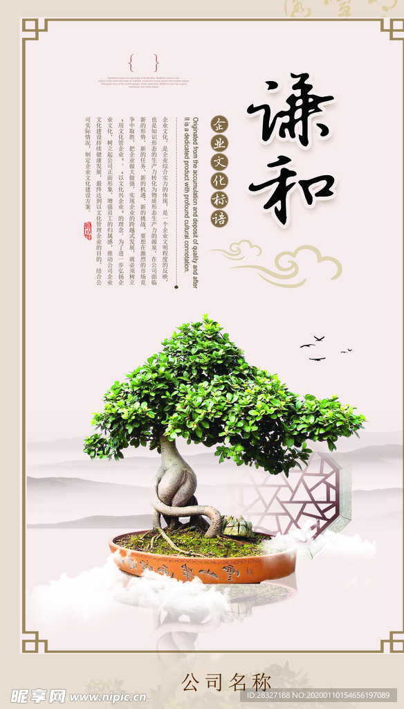 企业文化
