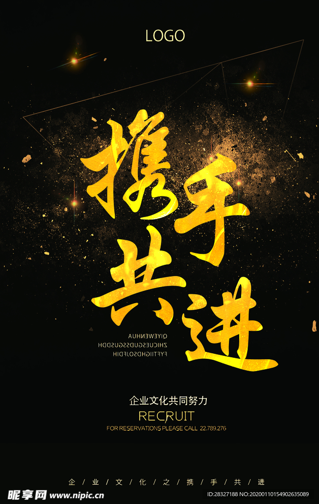 企业文化