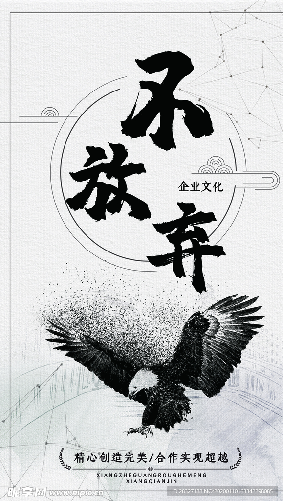 企业文化