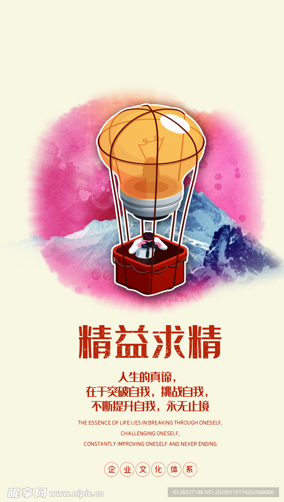 企业文化