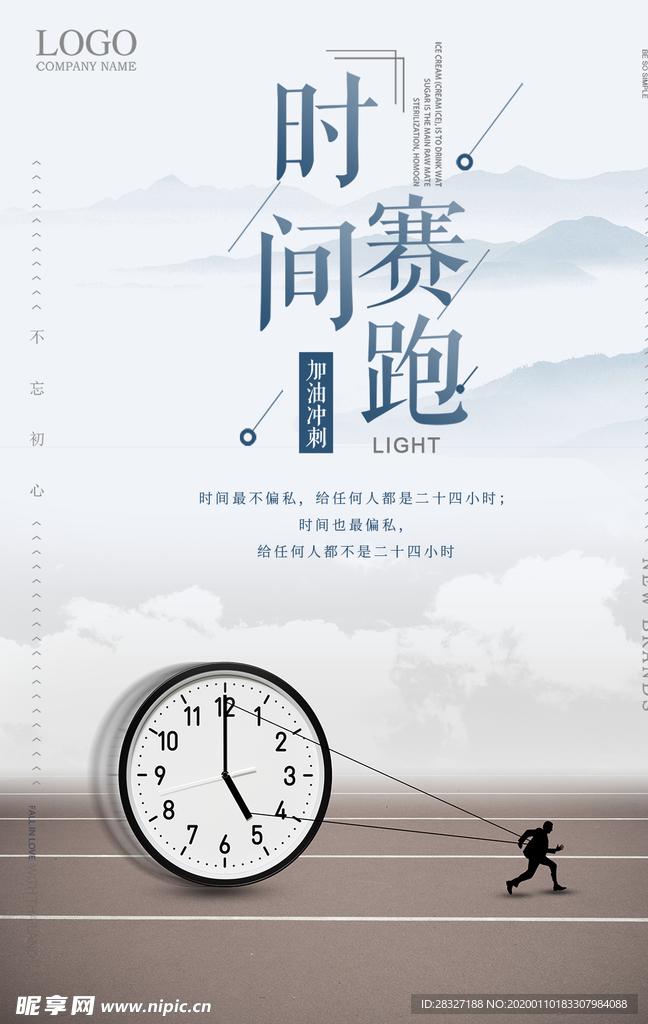 企业文化
