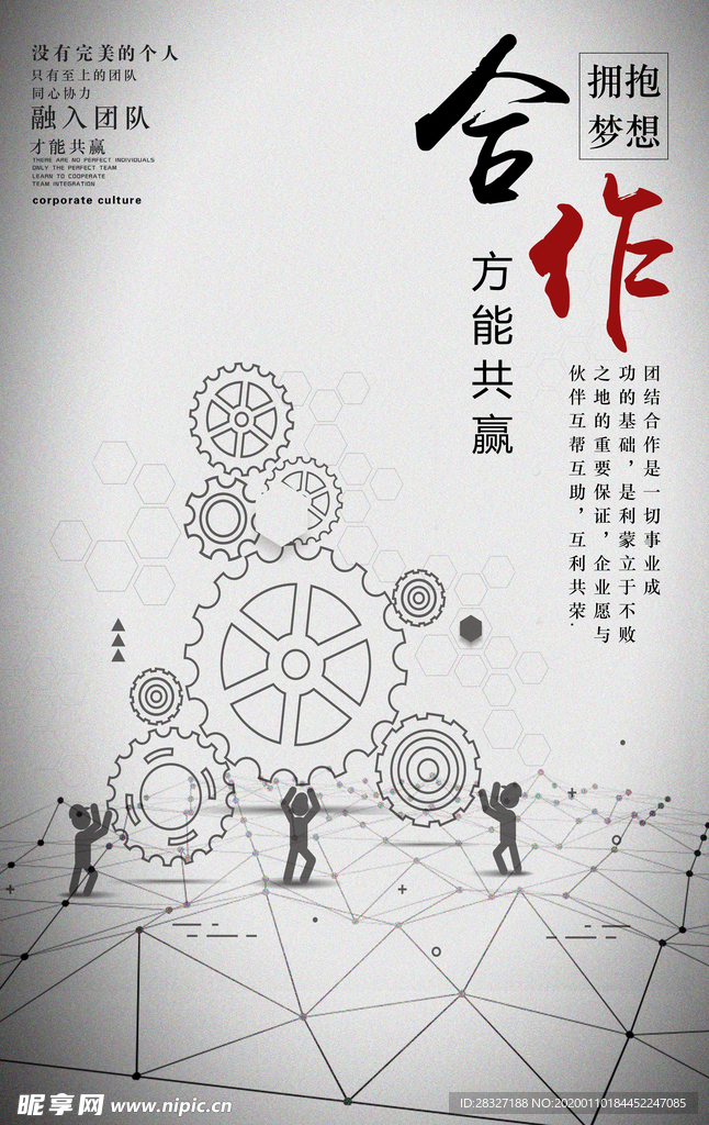 企业文化
