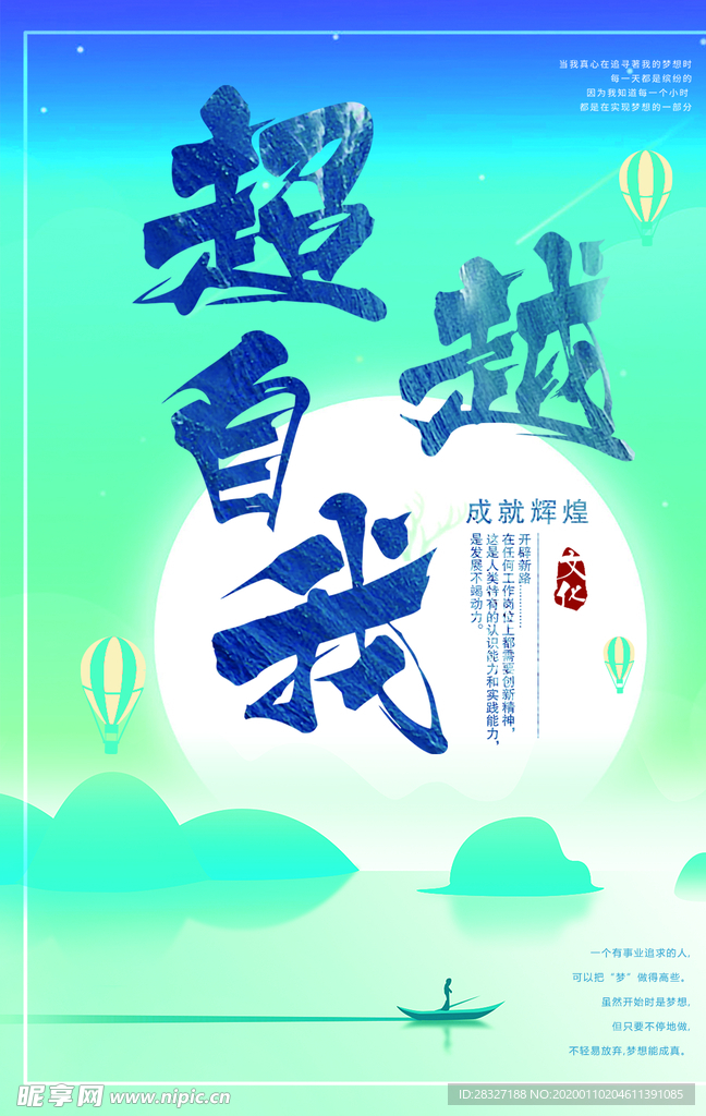 企业文化