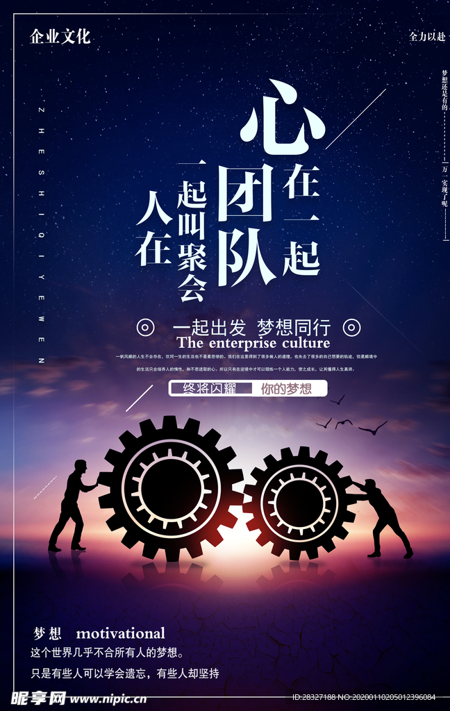 企业文化