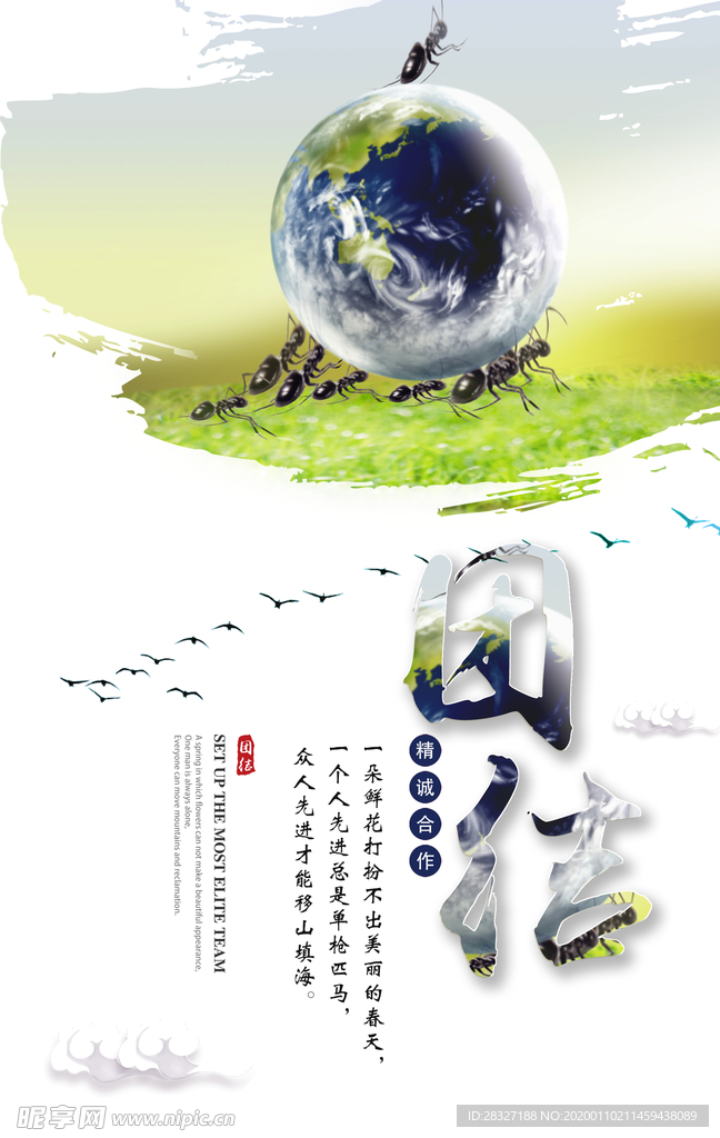 企业文化