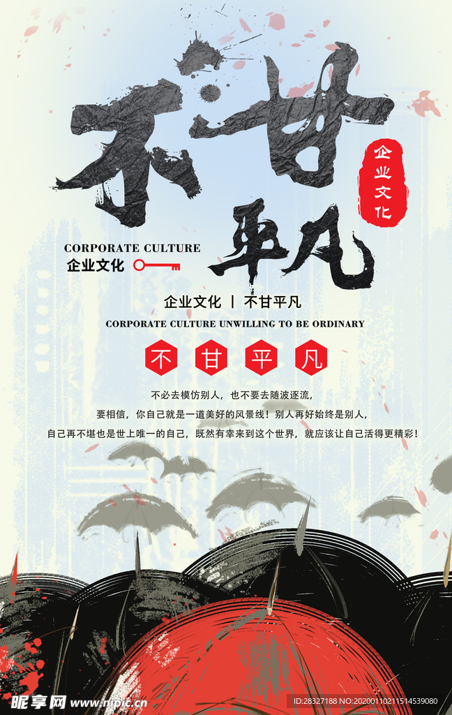 企业文化