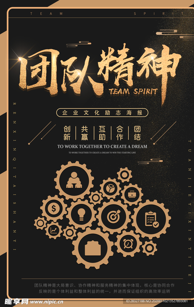 企业文化