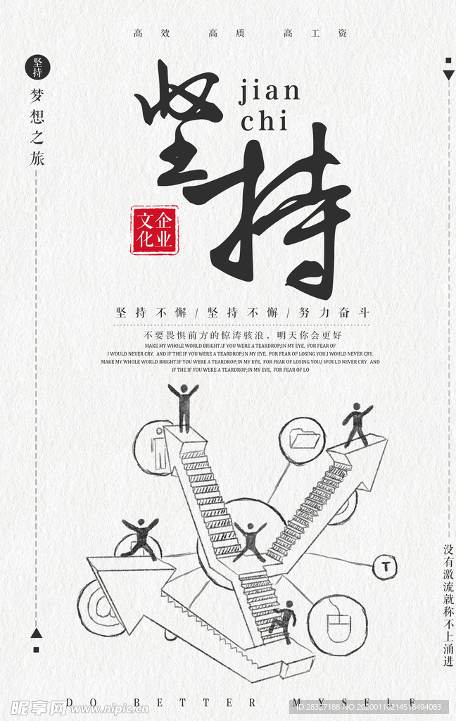 企业文化