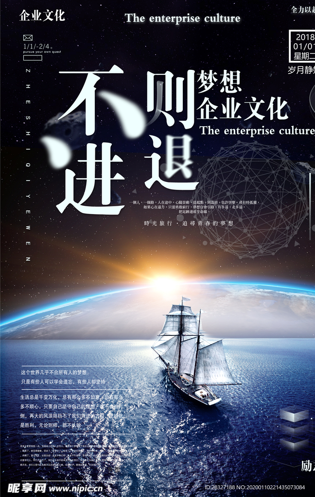 企业文化
