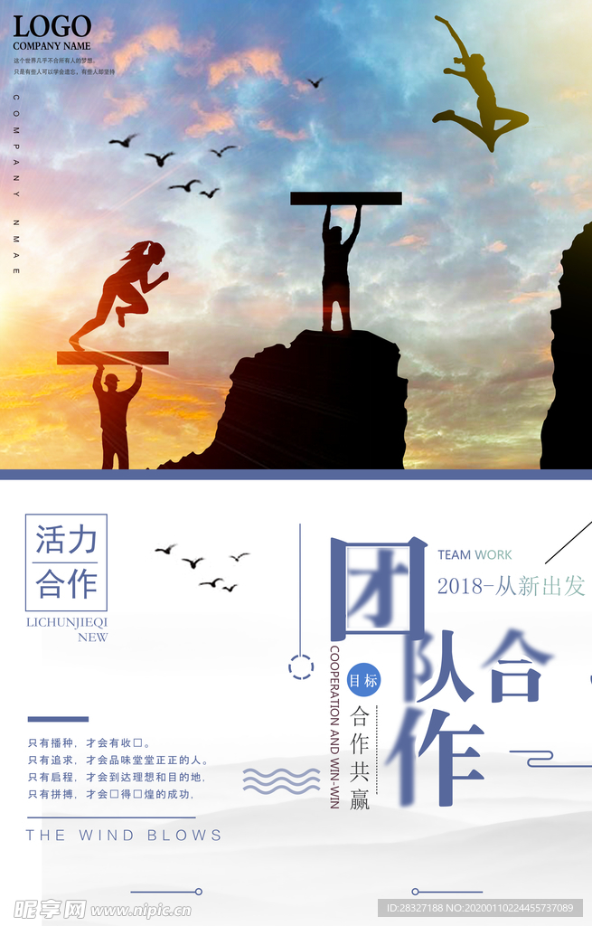 企业文化