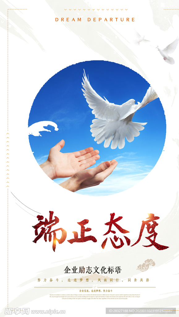 企业文化