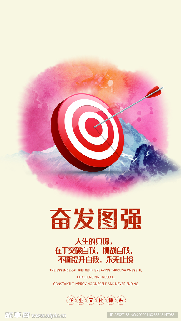 企业文化