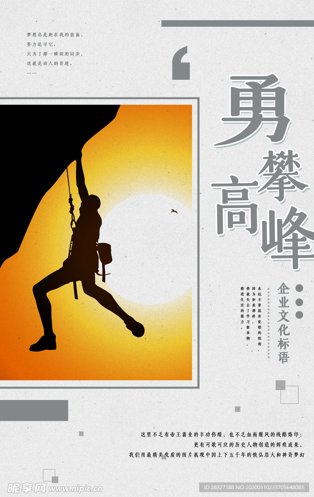 企业文化