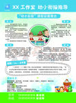 辅导班