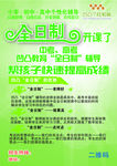 补习班海报