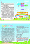 告知书